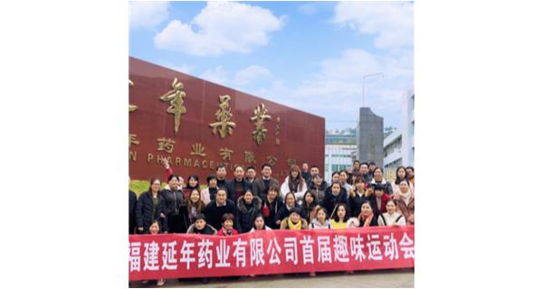 云顶集团(中国区)官方网站首届职工趣味运动会